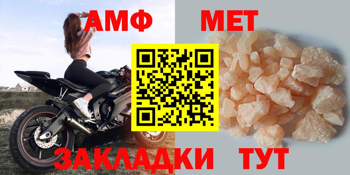 mega маркетплейс  Amphetamine 98%  Вход с VPN  Белово  АМФ  Амфетамин 