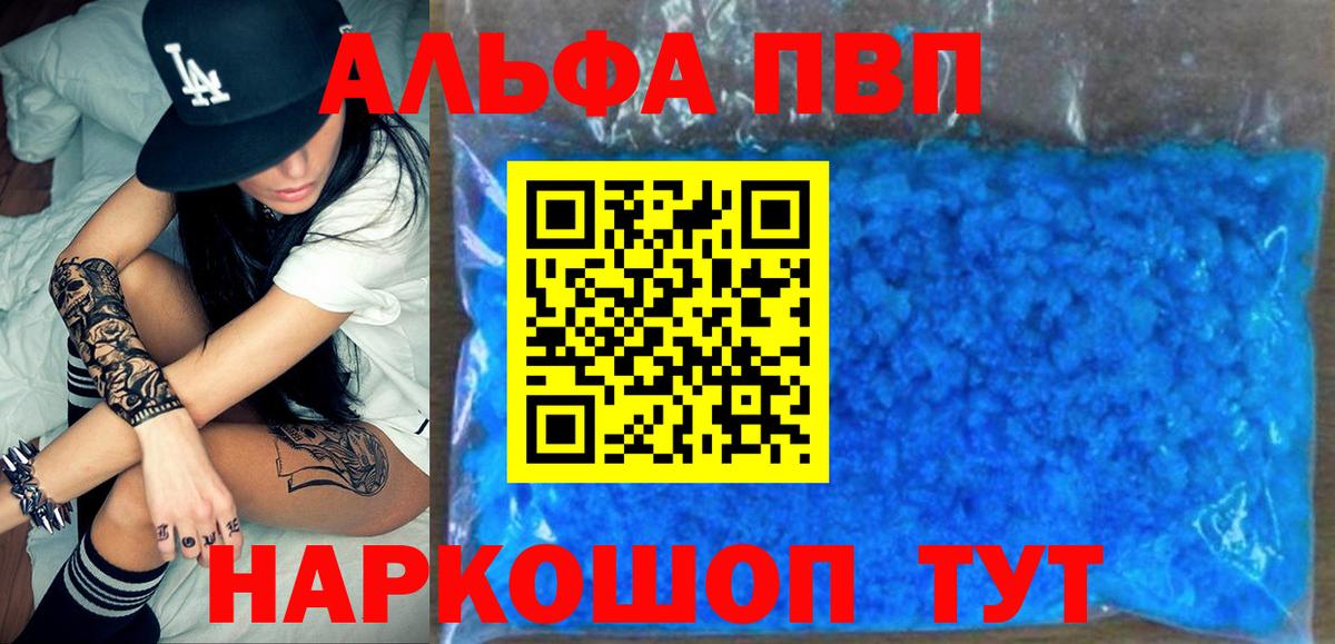 Белово  A PVP кристаллы  APVP  A PVP Crystall  Вход с VPN 