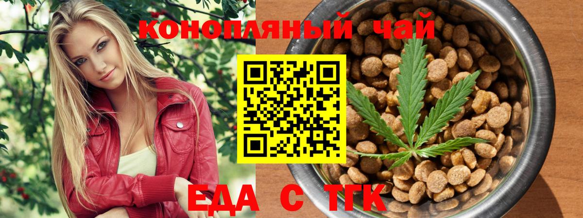 Cannafood марихуана Белово