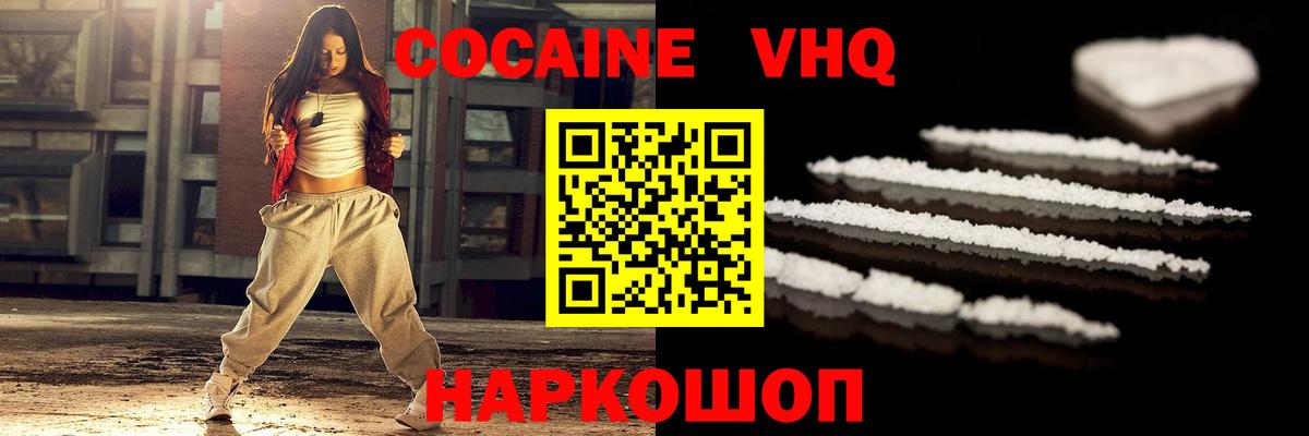 Cocaine Columbia Белово