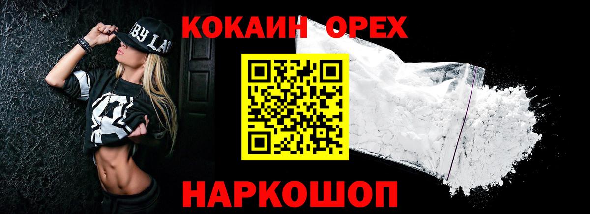 КОКАИН 97%  Вход с VPN  COCAIN  Cocaine Боливия  Белово 