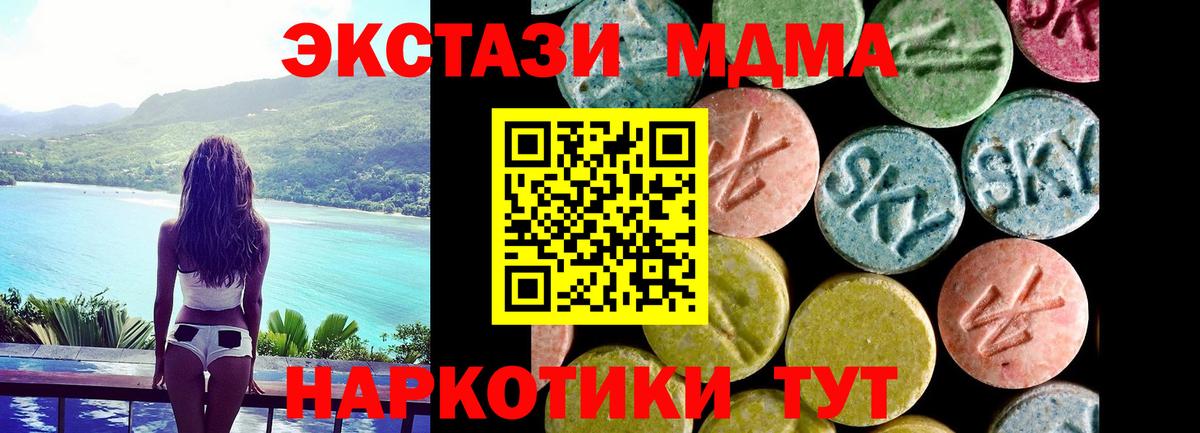 Экстази  Ecstasy круглые  Вход с VPN  ЭКСТАЗИ Philipp Plein  это как зайти  Белово 