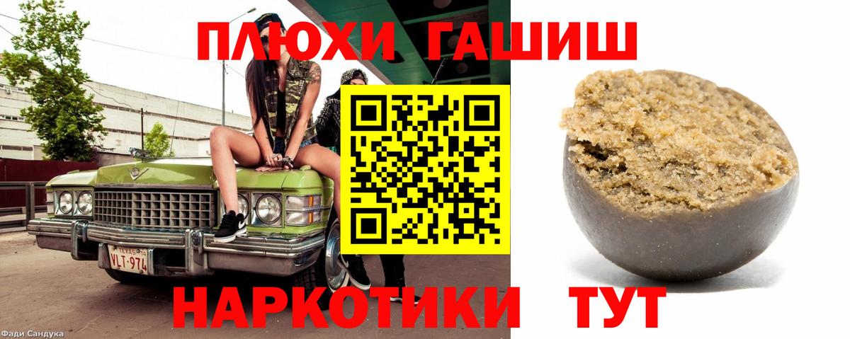 Гашиш гашик  ГАШИШ VHQ  Вход с VPN  Гашиш  Белово 