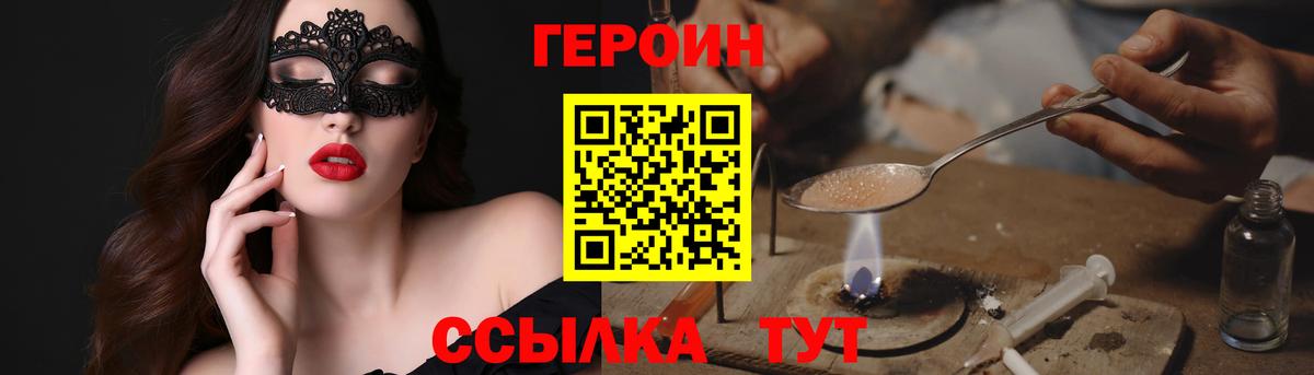 Белово  ГЕРОИН Афган  Вход с VPN 