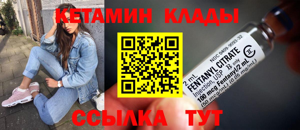 Белово  Кетамин VHQ  Вход с VPN 