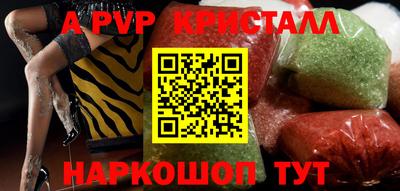 альфа пвп Рыбинск