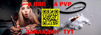 альфа пвп Рыбинск
