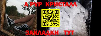 альфа пвп Рыбинск