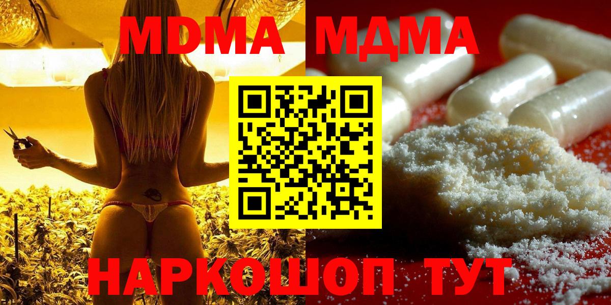 Белово  МДМА кристаллы  MDMA  Вход с VPN 