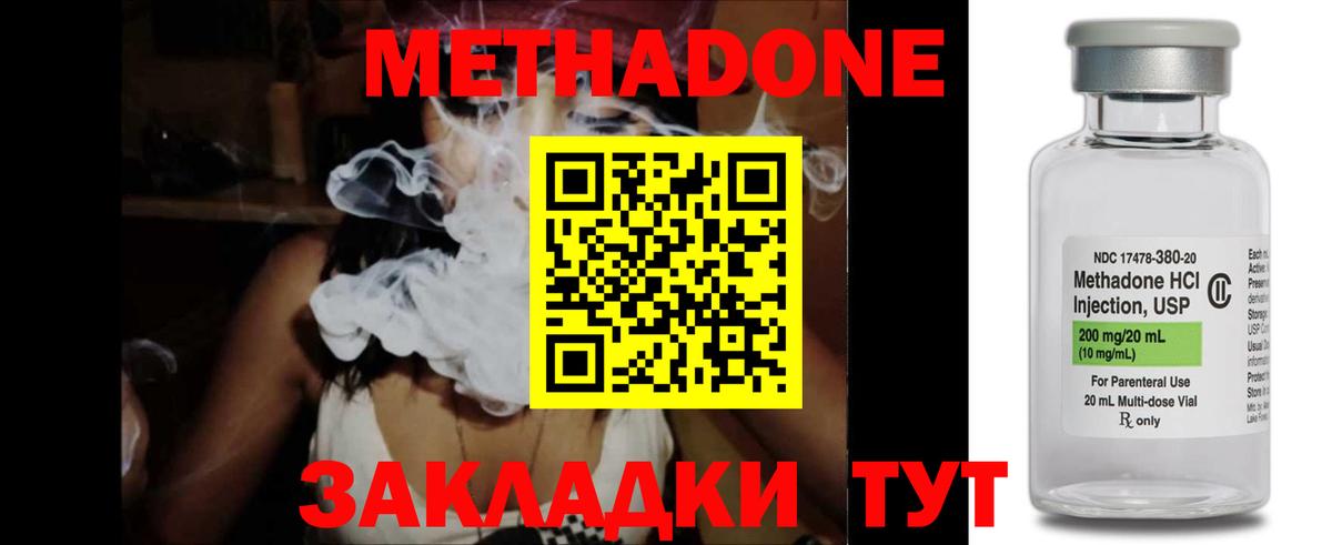 Белово  blacksprut зеркало  Вход с VPN  Метадон methadone 
