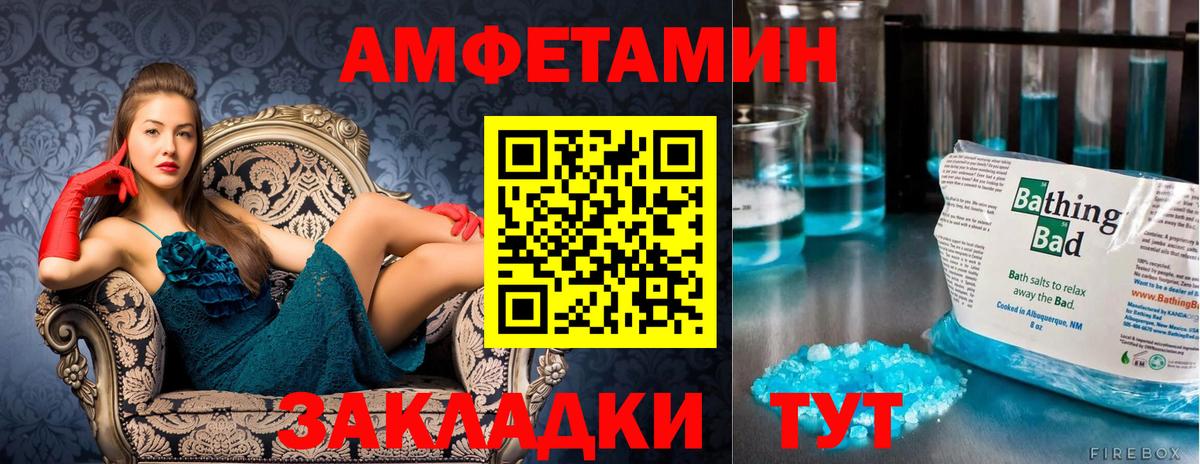 МЕТАМФЕТАМИН винт  Вход с VPN  Белово 