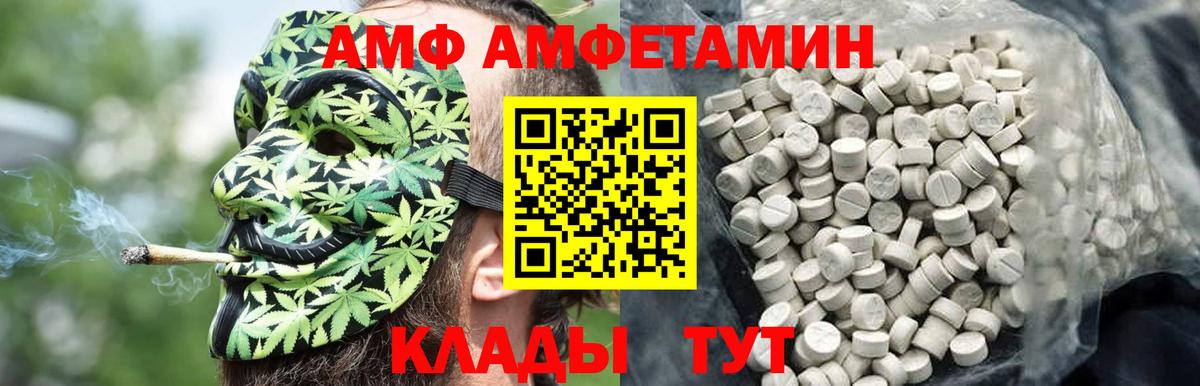 МЕТАМФЕТАМИН пудра Белово