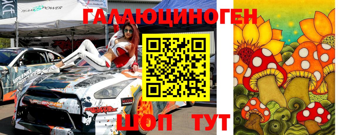 Белово  Галлюциногенные грибы мухоморы  Вход с VPN 